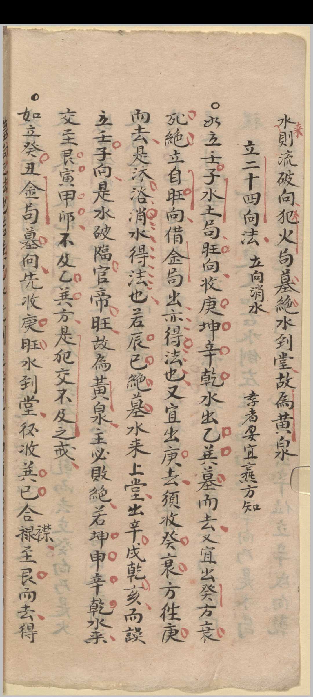 图片[22]-中华古籍网-专注古书收集寻龙点穴家传地理正尊国语歌-中华古籍网-专注古书收集中华古籍网-专注古书收集