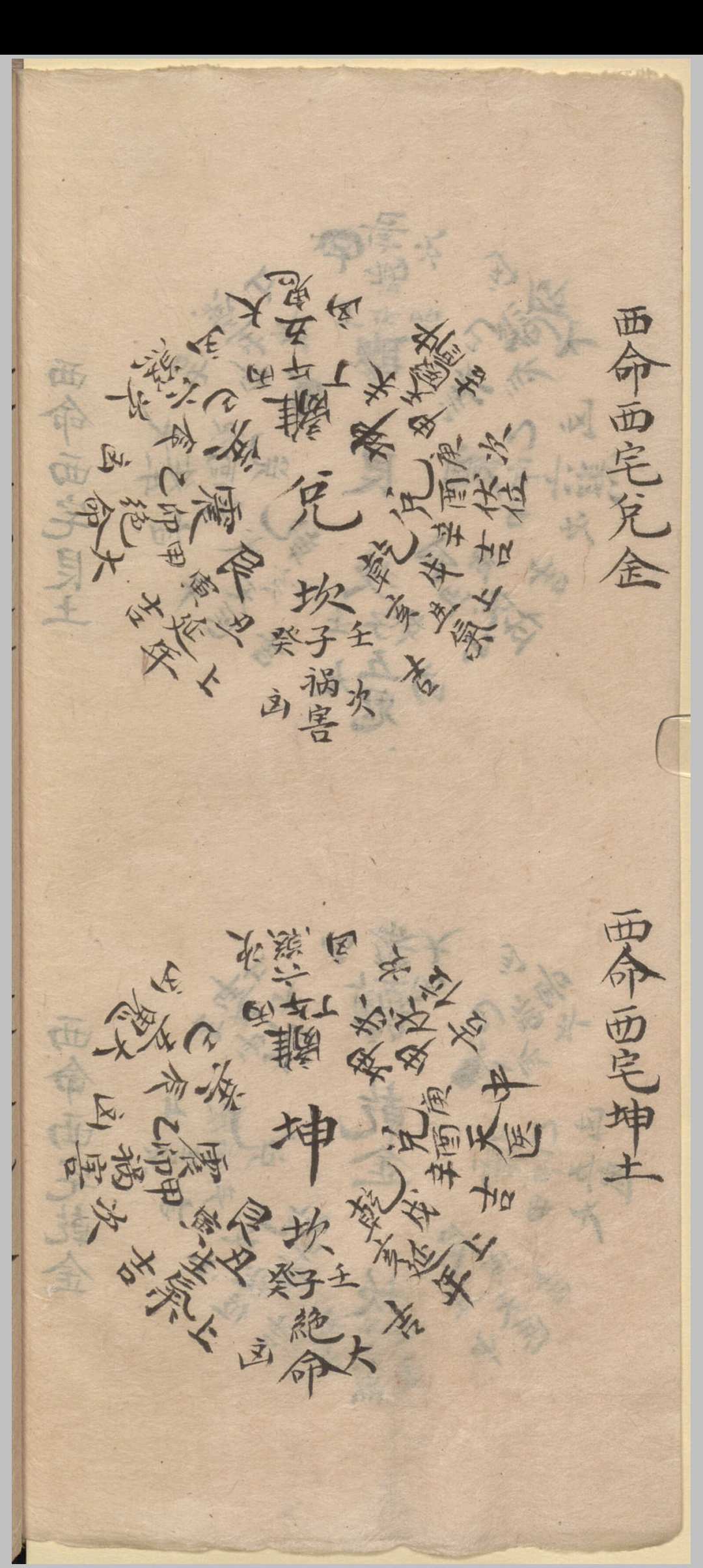 图片[23]-中华古籍网-专注古书收集寻龙点穴家传地理正尊国语歌-中华古籍网-专注古书收集中华古籍网-专注古书收集