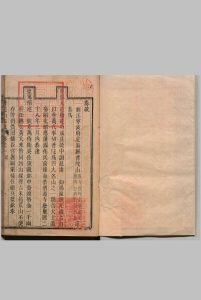 南海普陀山志 15卷 裘琏 清康熙40年中华古籍网-专注古书收集中华古籍网