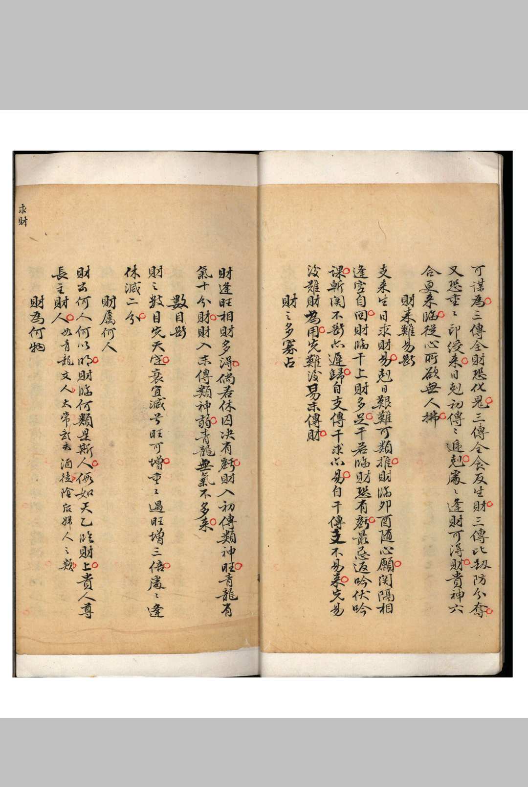 图片[2]-中华古籍网-专注古书收集大六壬正义口诀新书-中华古籍网-专注古书收集中华古籍网-专注古书收集