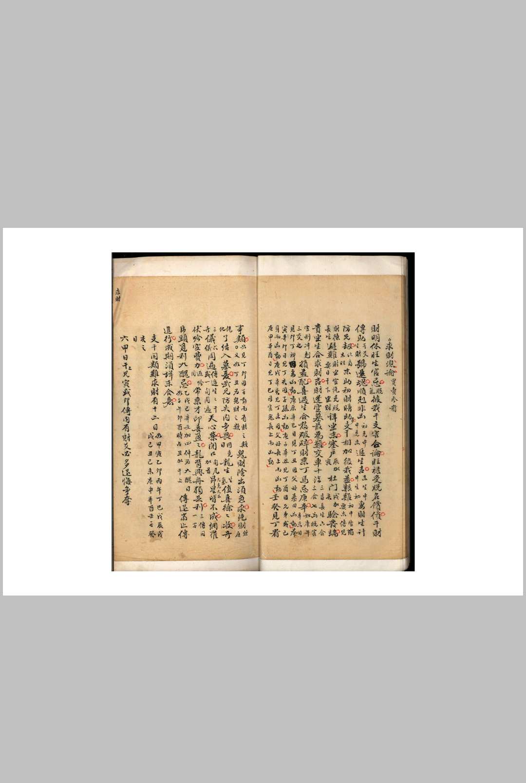 图片[4]-中华古籍网-专注古书收集大六壬正义口诀新书-中华古籍网-专注古书收集中华古籍网-专注古书收集