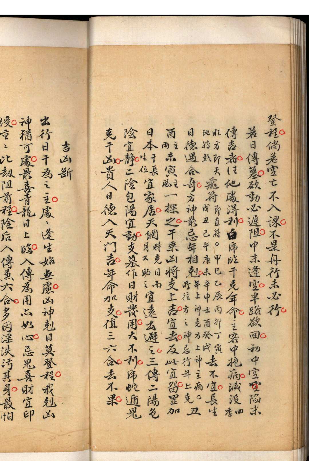 图片[3]-中华古籍网-专注古书收集大六壬正义口诀新书-中华古籍网-专注古书收集中华古籍网-专注古书收集