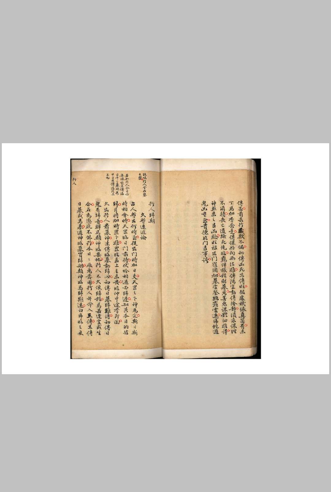 图片[12]-中华古籍网-专注古书收集大六壬正义口诀新书-中华古籍网-专注古书收集中华古籍网-专注古书收集