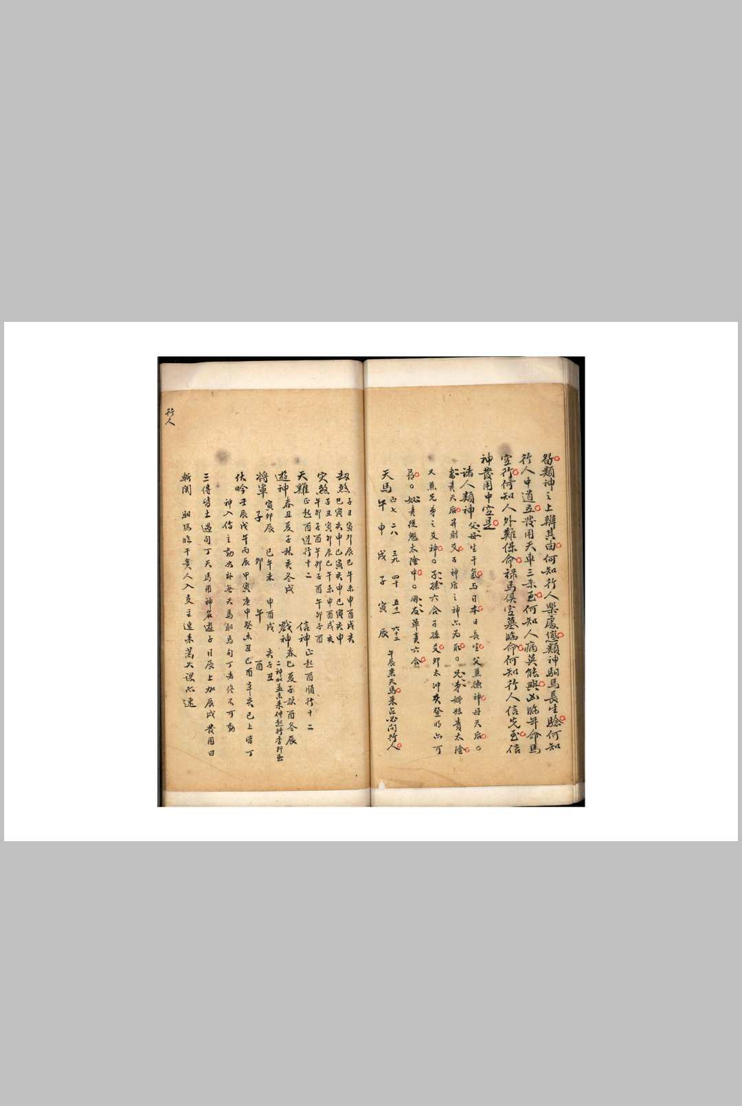 图片[5]-中华古籍网-专注古书收集大六壬正义口诀新书-中华古籍网-专注古书收集中华古籍网-专注古书收集