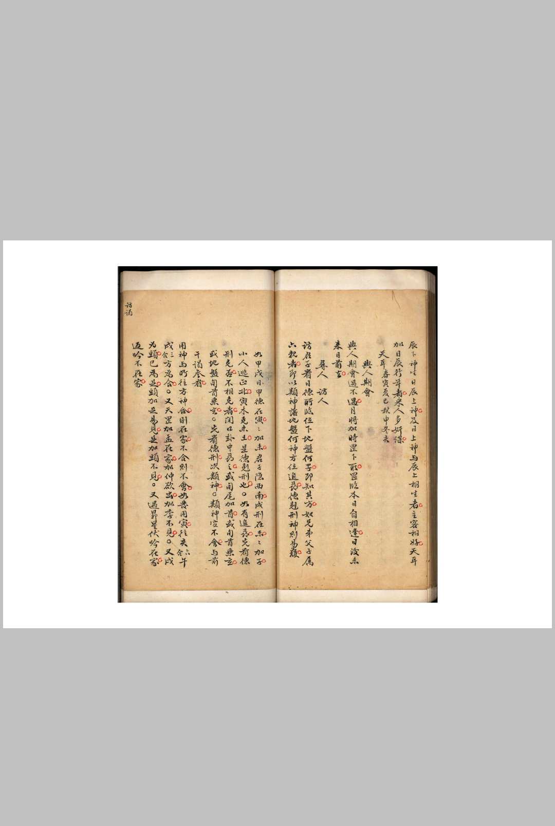 图片[11]-中华古籍网-专注古书收集大六壬正义口诀新书-中华古籍网-专注古书收集中华古籍网-专注古书收集