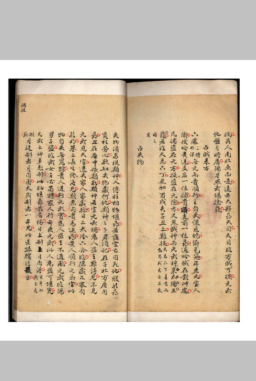图片[10]-中华古籍网-专注古书收集大六壬正义口诀新书-中华古籍网-专注古书收集中华古籍网-专注古书收集