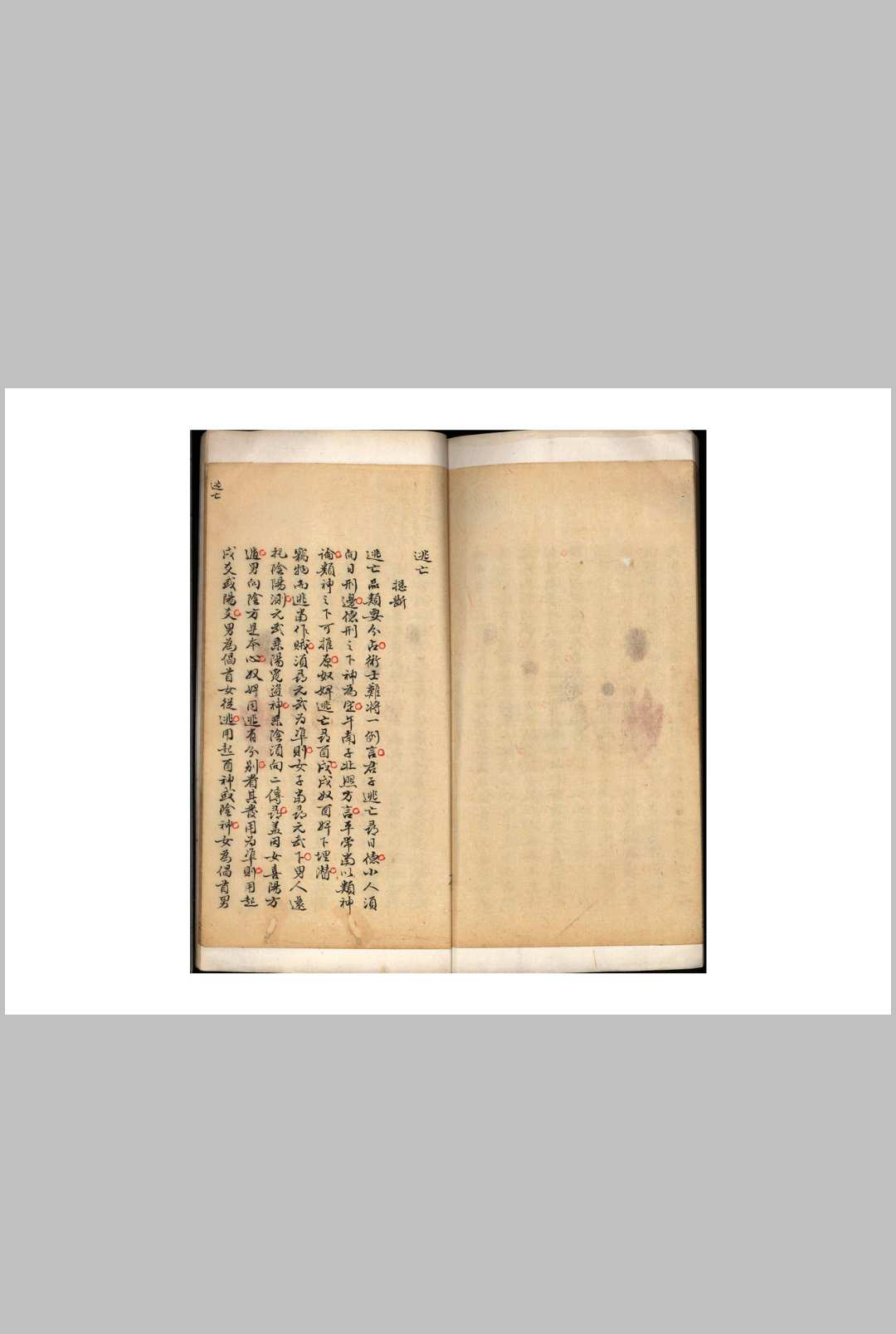 图片[8]-中华古籍网-专注古书收集大六壬正义口诀新书-中华古籍网-专注古书收集中华古籍网-专注古书收集