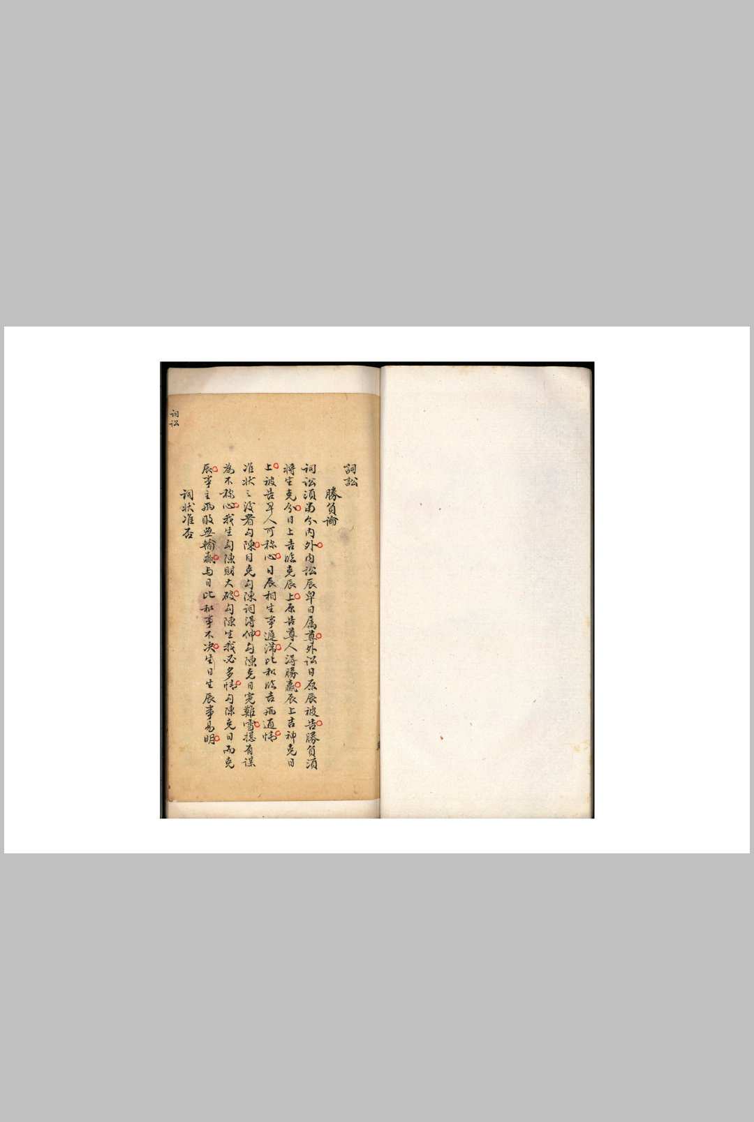 图片[6]-中华古籍网-专注古书收集大六壬正义口诀新书-中华古籍网-专注古书收集中华古籍网-专注古书收集