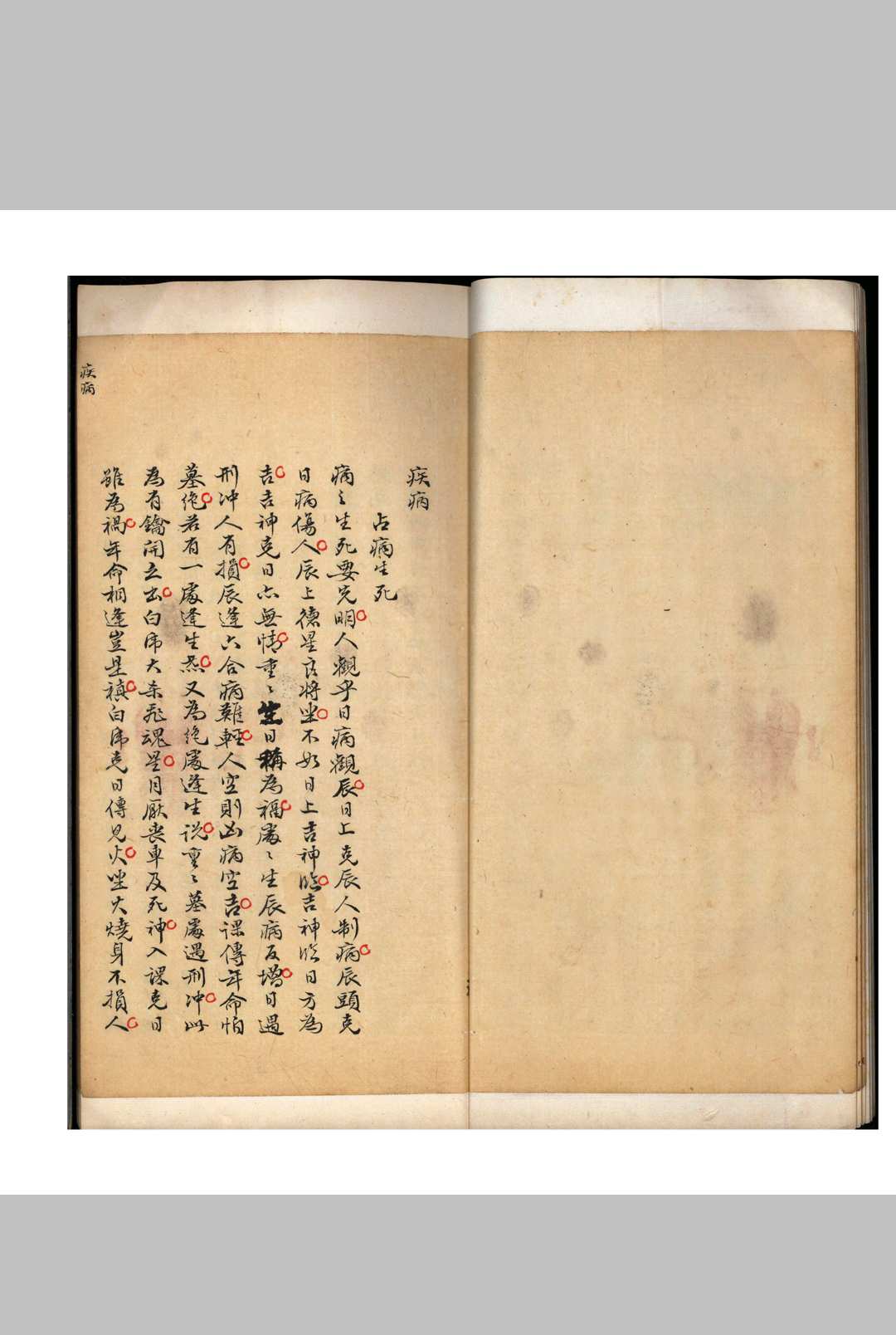 图片[7]-中华古籍网-专注古书收集大六壬正义口诀新书-中华古籍网-专注古书收集中华古籍网-专注古书收集