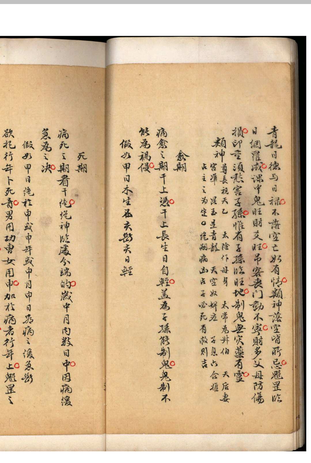 图片[9]-中华古籍网-专注古书收集大六壬正义口诀新书-中华古籍网-专注古书收集中华古籍网-专注古书收集