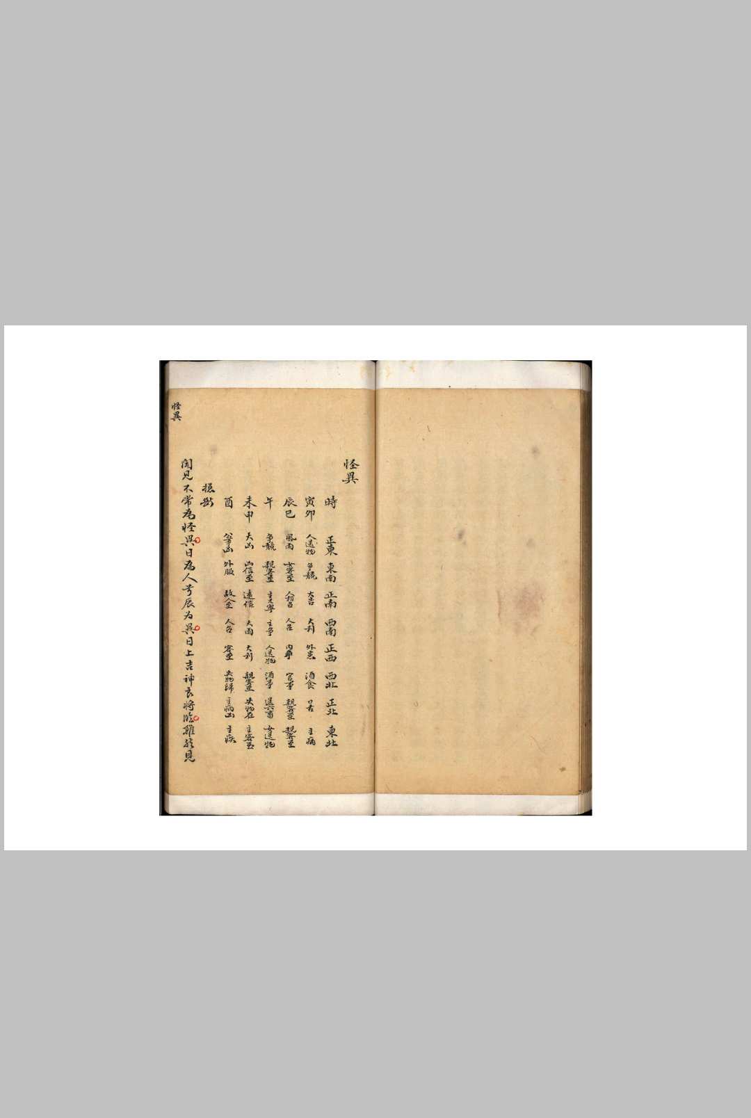 图片[16]-中华古籍网-专注古书收集大六壬正义口诀新书-中华古籍网-专注古书收集中华古籍网-专注古书收集