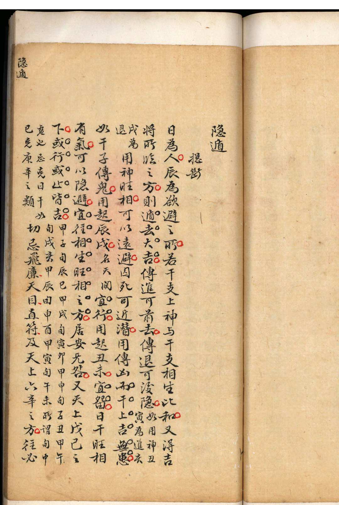 图片[17]-中华古籍网-专注古书收集大六壬正义口诀新书-中华古籍网-专注古书收集中华古籍网-专注古书收集
