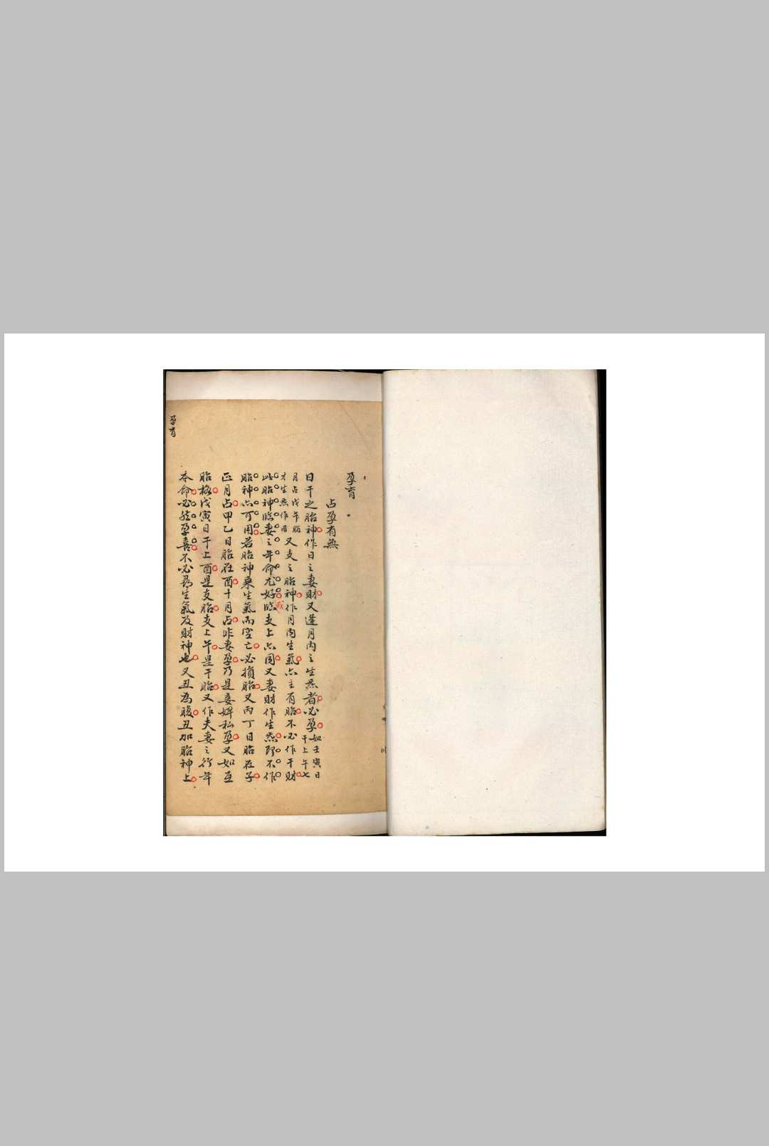 图片[13]-中华古籍网-专注古书收集大六壬正义口诀新书-中华古籍网-专注古书收集中华古籍网-专注古书收集