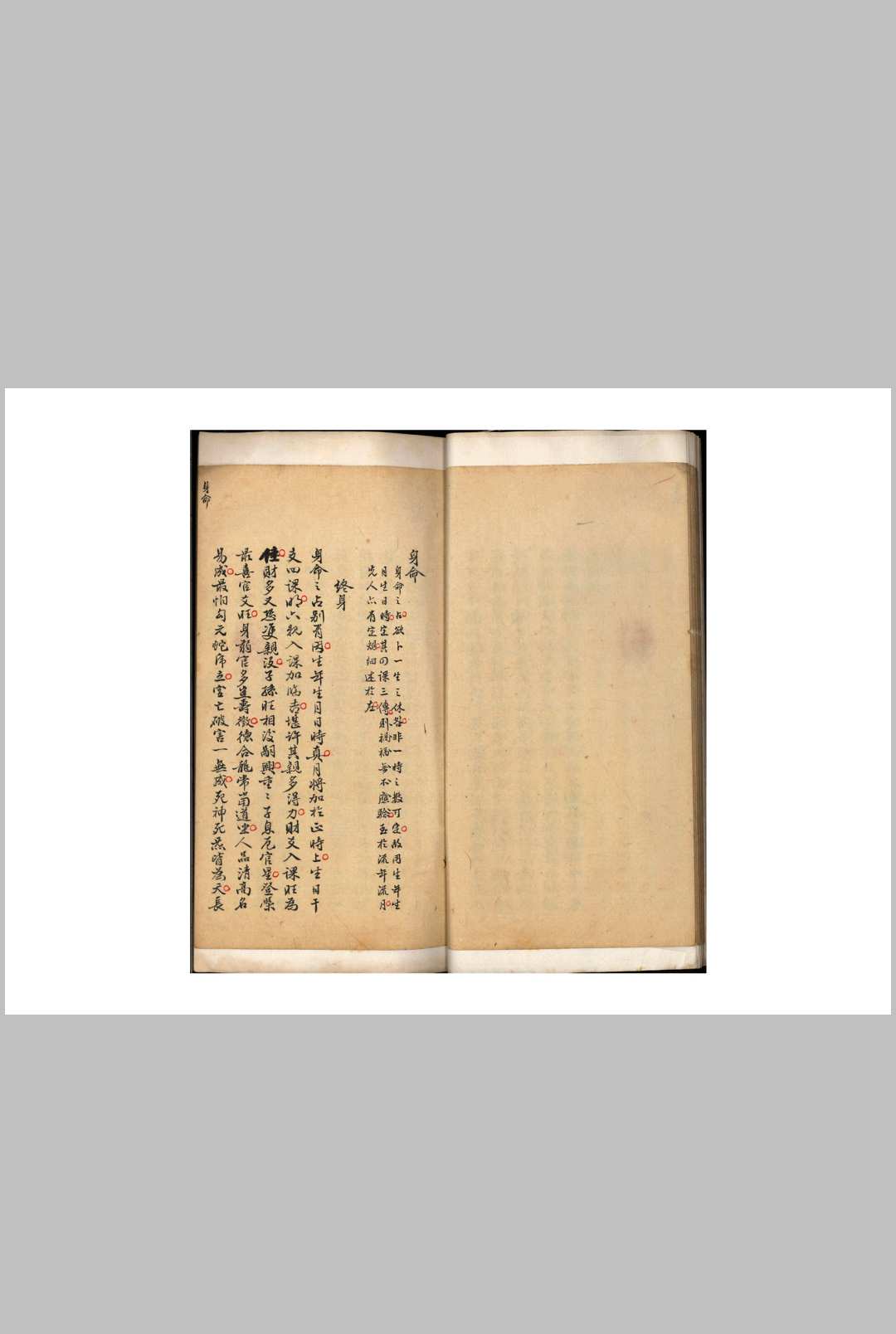 图片[15]-中华古籍网-专注古书收集大六壬正义口诀新书-中华古籍网-专注古书收集中华古籍网-专注古书收集
