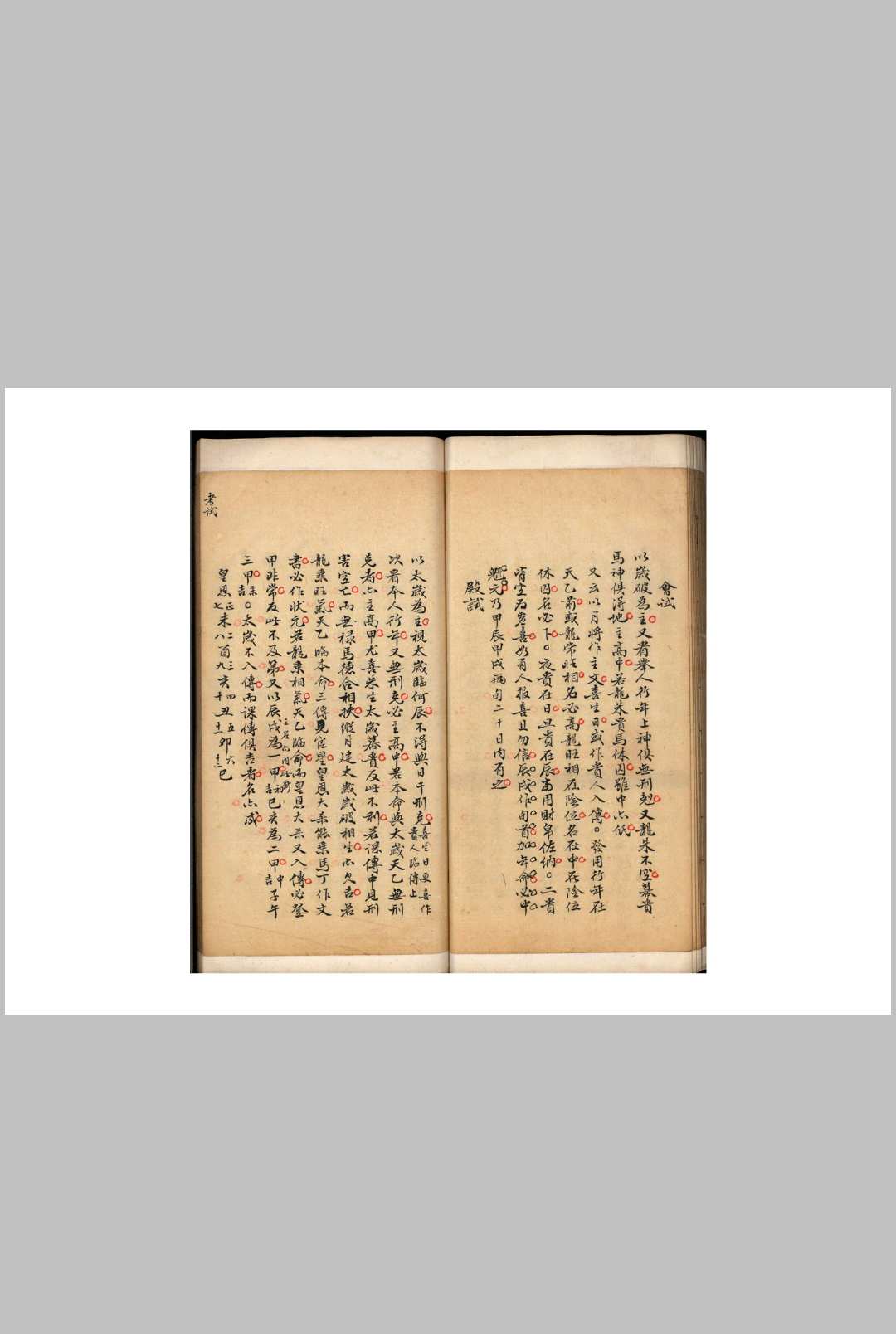 图片[14]-中华古籍网-专注古书收集大六壬正义口诀新书-中华古籍网-专注古书收集中华古籍网-专注古书收集