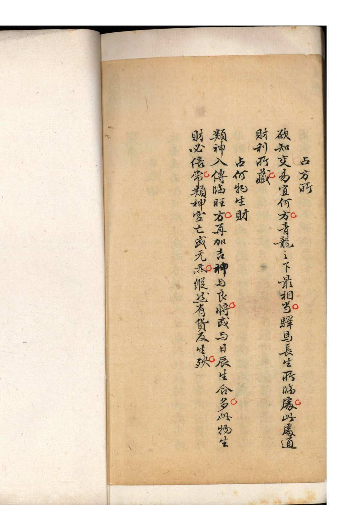 图片[18]-中华古籍网-专注古书收集大六壬正义口诀新书-中华古籍网-专注古书收集中华古籍网-专注古书收集