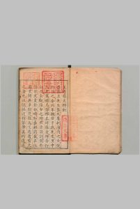 遵岩王先生文粹 16卷 王慎中 施观民 明隆庆6年中华古籍网-专注古书收集中华古籍网