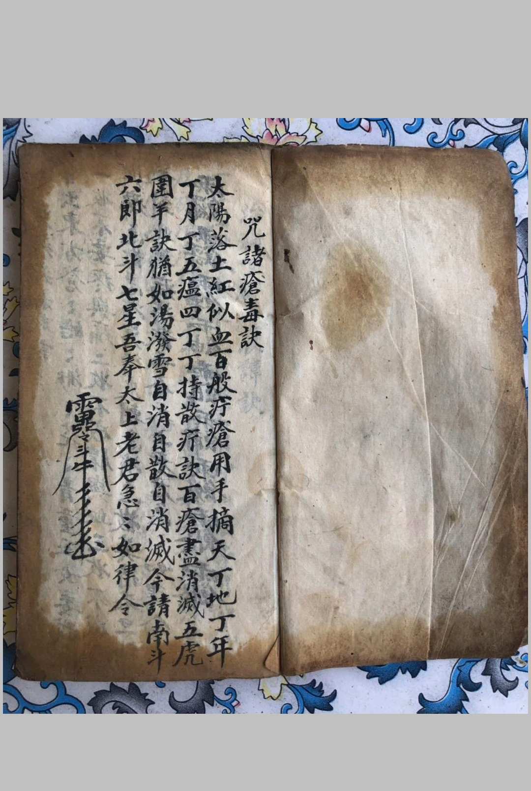 图片[2]-中华古籍网-专注古书收集道医奇方-中华古籍网-专注古书收集中华古籍网-专注古书收集