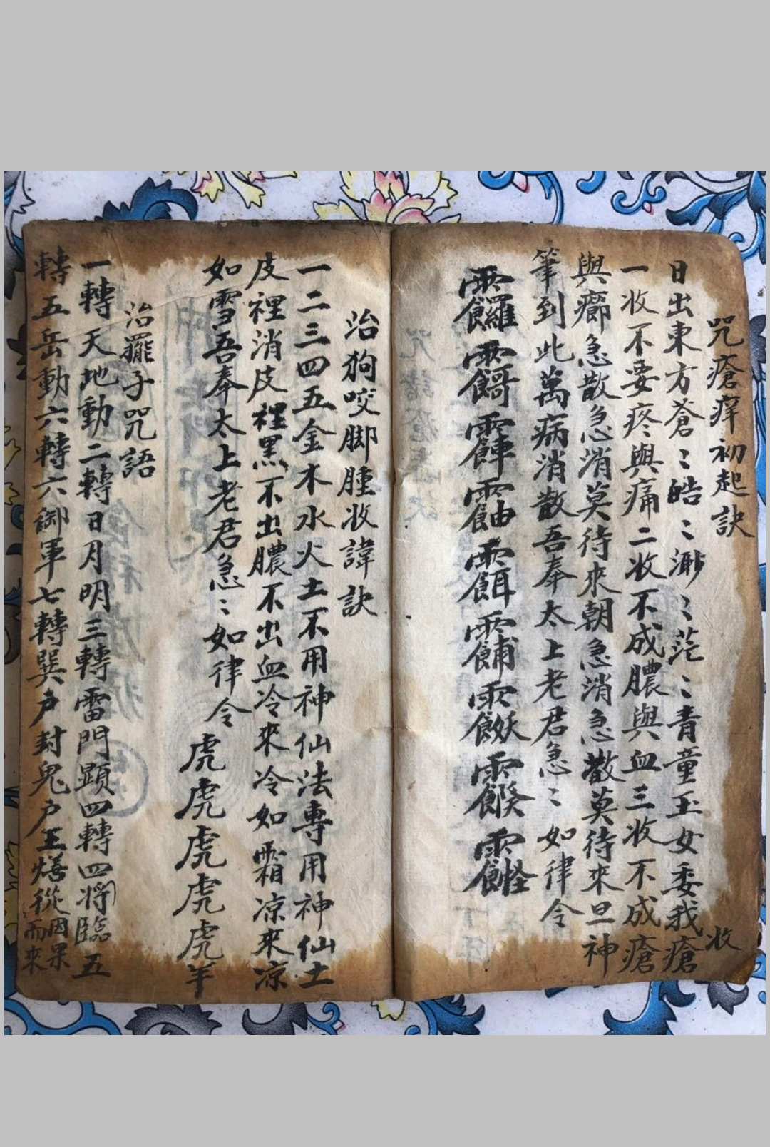 图片[6]-中华古籍网-专注古书收集道医奇方-中华古籍网-专注古书收集中华古籍网-专注古书收集