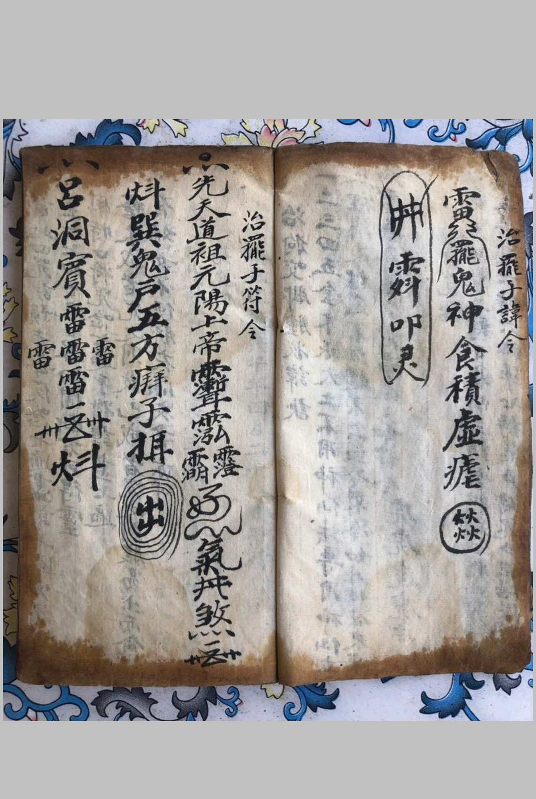 图片[4]-中华古籍网-专注古书收集道医奇方-中华古籍网-专注古书收集中华古籍网-专注古书收集