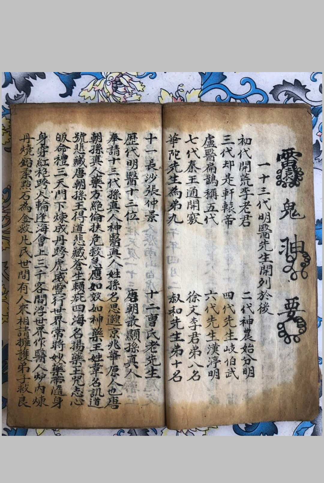图片[3]-中华古籍网-专注古书收集道医奇方-中华古籍网-专注古书收集中华古籍网-专注古书收集