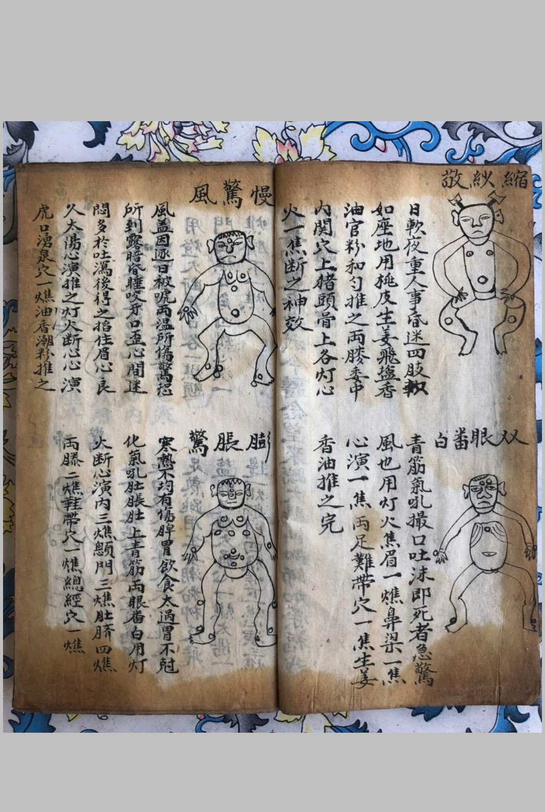 图片[13]-中华古籍网-专注古书收集道医奇方-中华古籍网-专注古书收集中华古籍网-专注古书收集