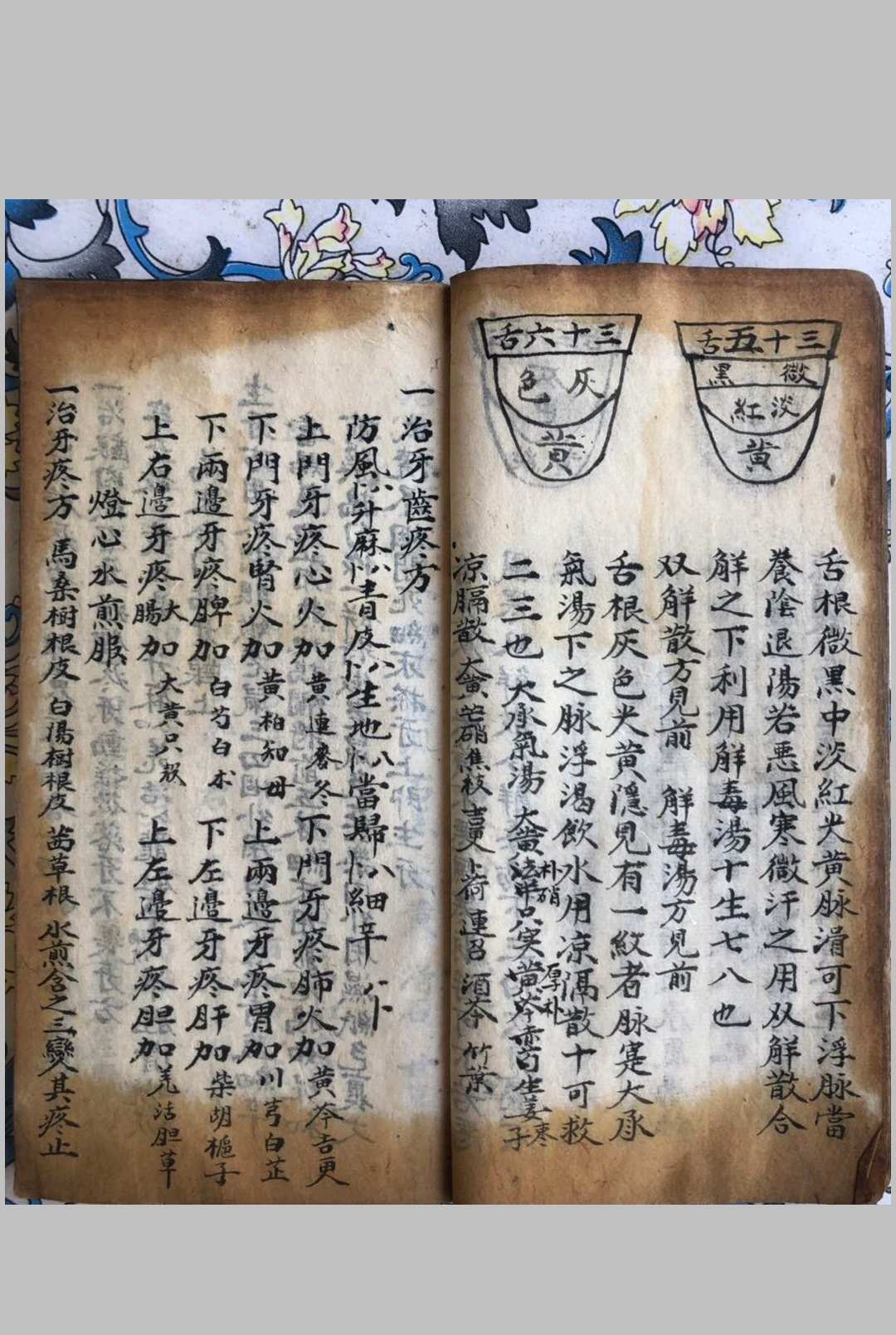 图片[11]-中华古籍网-专注古书收集道医奇方-中华古籍网-专注古书收集中华古籍网-专注古书收集