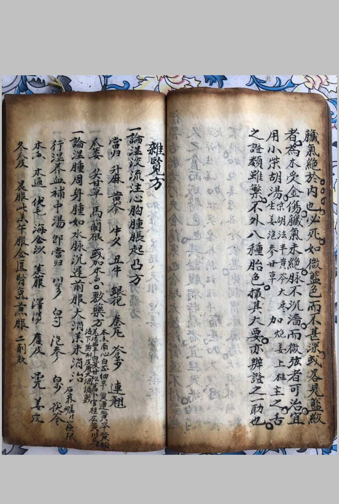 图片[10]-中华古籍网-专注古书收集道医奇方-中华古籍网-专注古书收集中华古籍网-专注古书收集