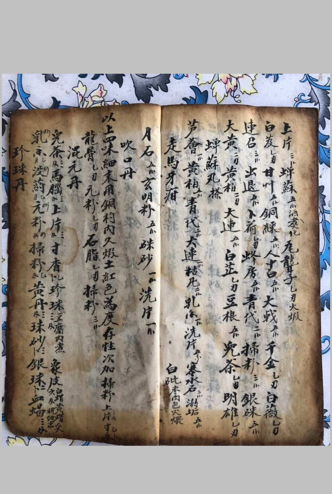 图片[16]-中华古籍网-专注古书收集道医奇方-中华古籍网-专注古书收集中华古籍网-专注古书收集