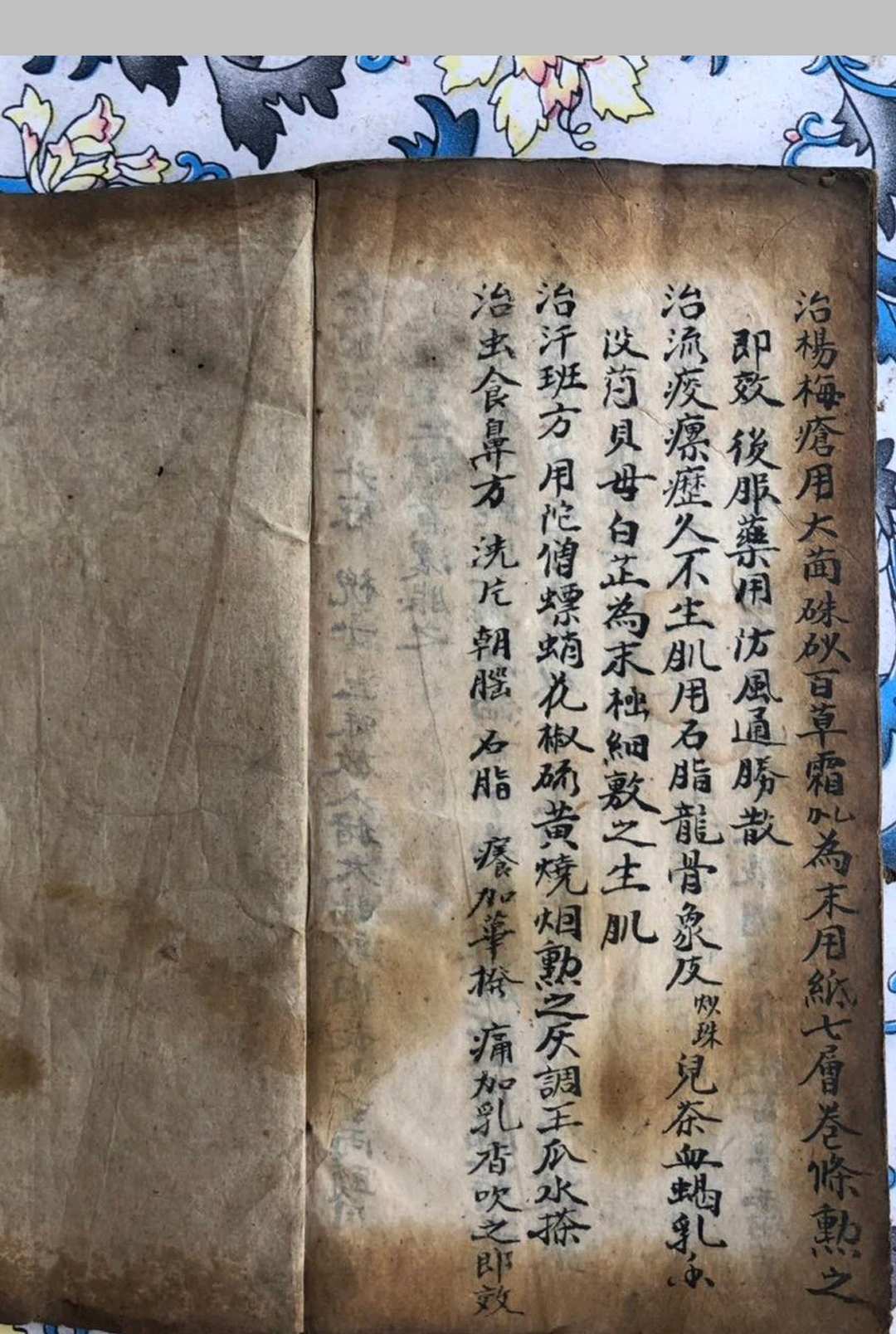 图片[18]-中华古籍网-专注古书收集道医奇方-中华古籍网-专注古书收集中华古籍网-专注古书收集