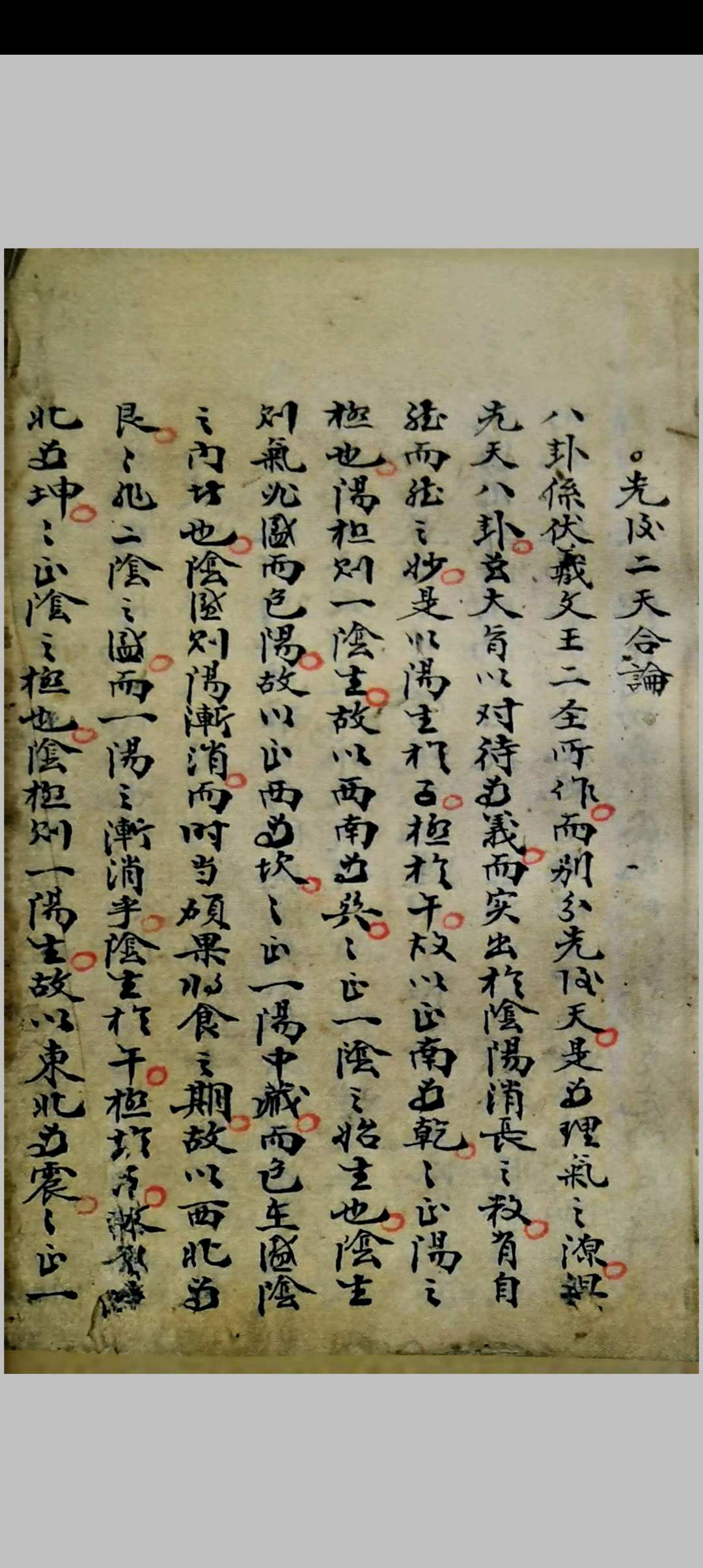 图片[7]-中华古籍网-专注古书收集河图洛书-中华古籍网-专注古书收集中华古籍网-专注古书收集