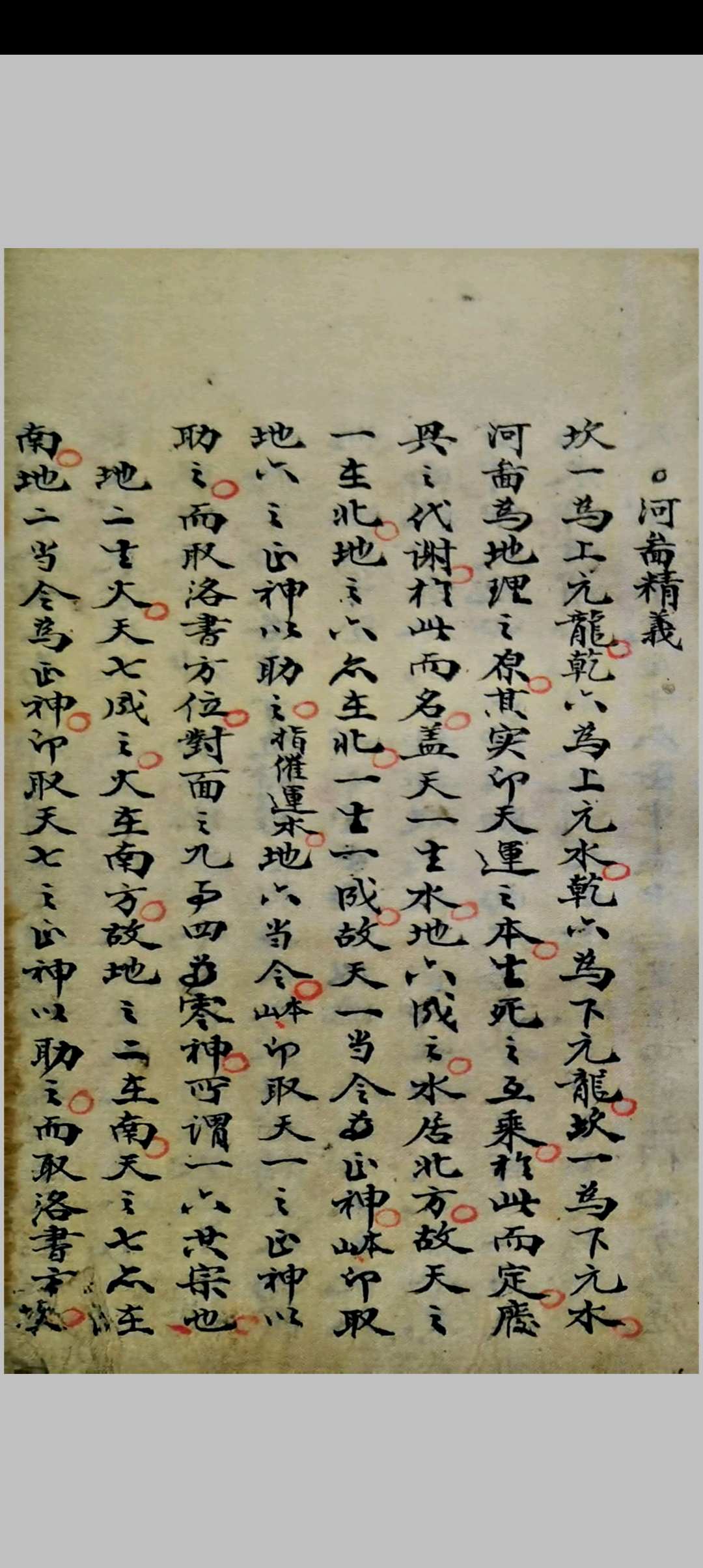 图片[8]-中华古籍网-专注古书收集河图洛书-中华古籍网-专注古书收集中华古籍网-专注古书收集