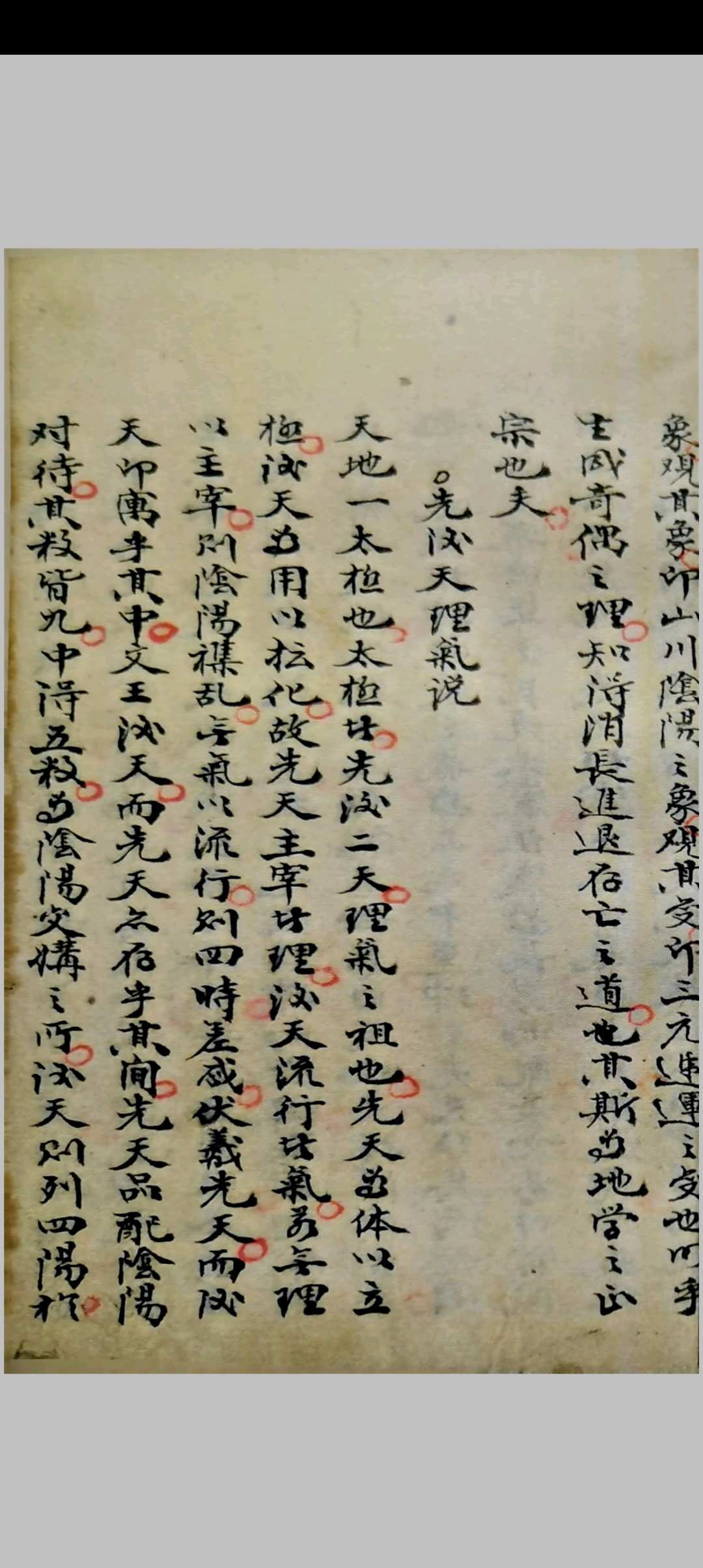 图片[10]-中华古籍网-专注古书收集河图洛书-中华古籍网-专注古书收集中华古籍网-专注古书收集
