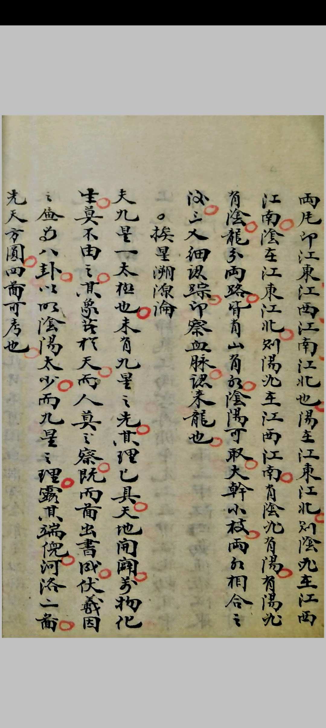 图片[9]-中华古籍网-专注古书收集河图洛书-中华古籍网-专注古书收集中华古籍网-专注古书收集