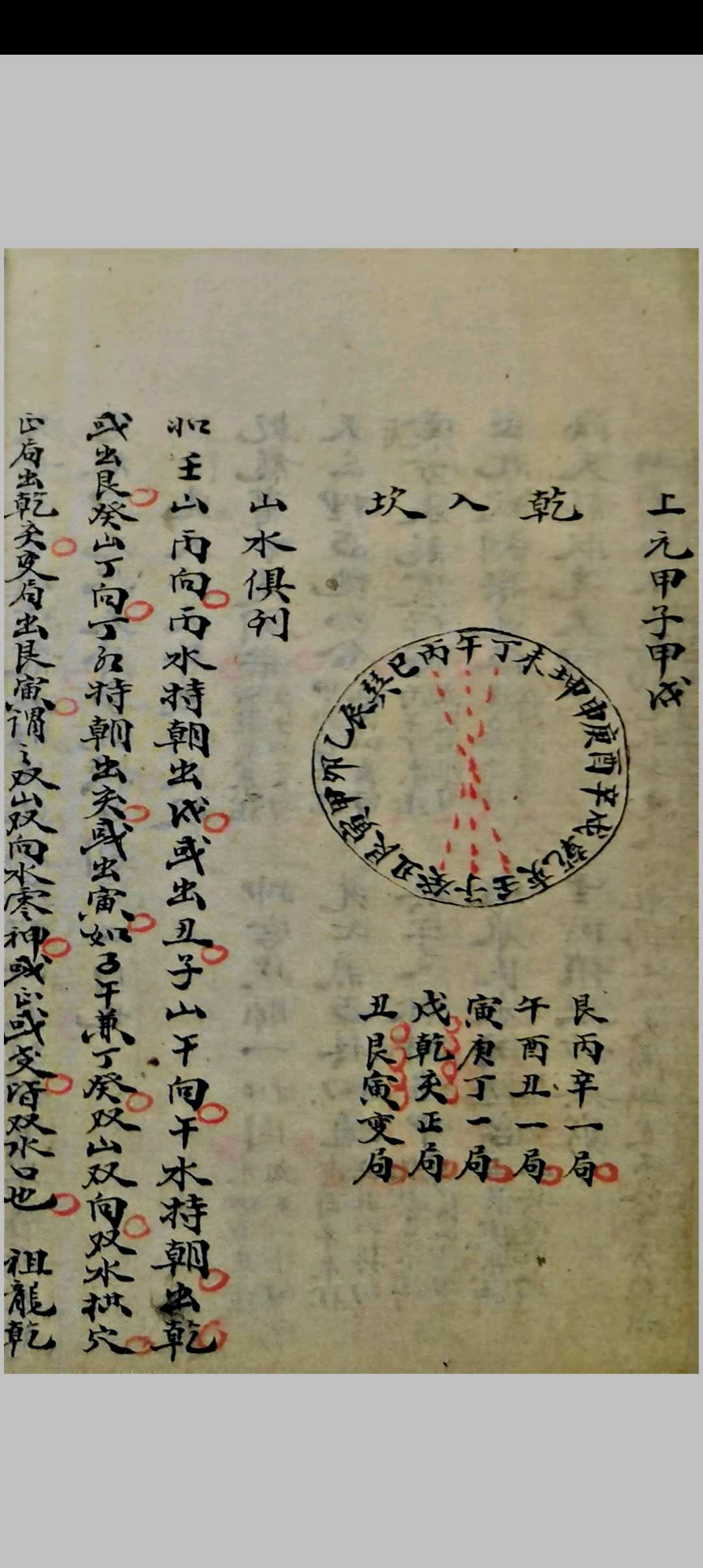 图片[14]-中华古籍网-专注古书收集河图洛书-中华古籍网-专注古书收集中华古籍网-专注古书收集