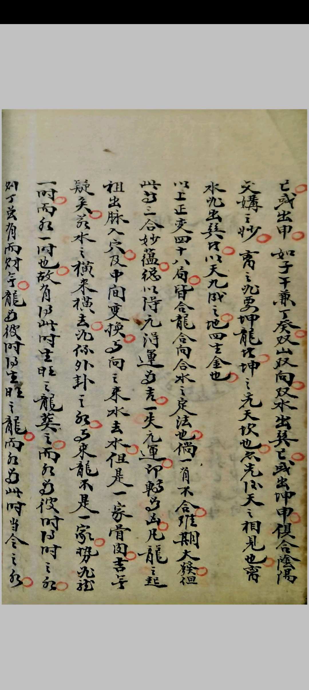 图片[16]-中华古籍网-专注古书收集河图洛书-中华古籍网-专注古书收集中华古籍网-专注古书收集