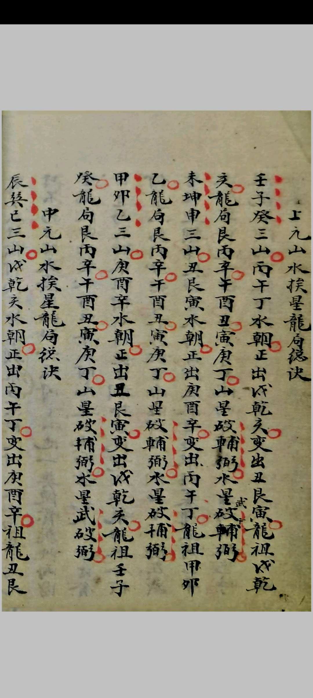 图片[12]-中华古籍网-专注古书收集河图洛书-中华古籍网-专注古书收集中华古籍网-专注古书收集
