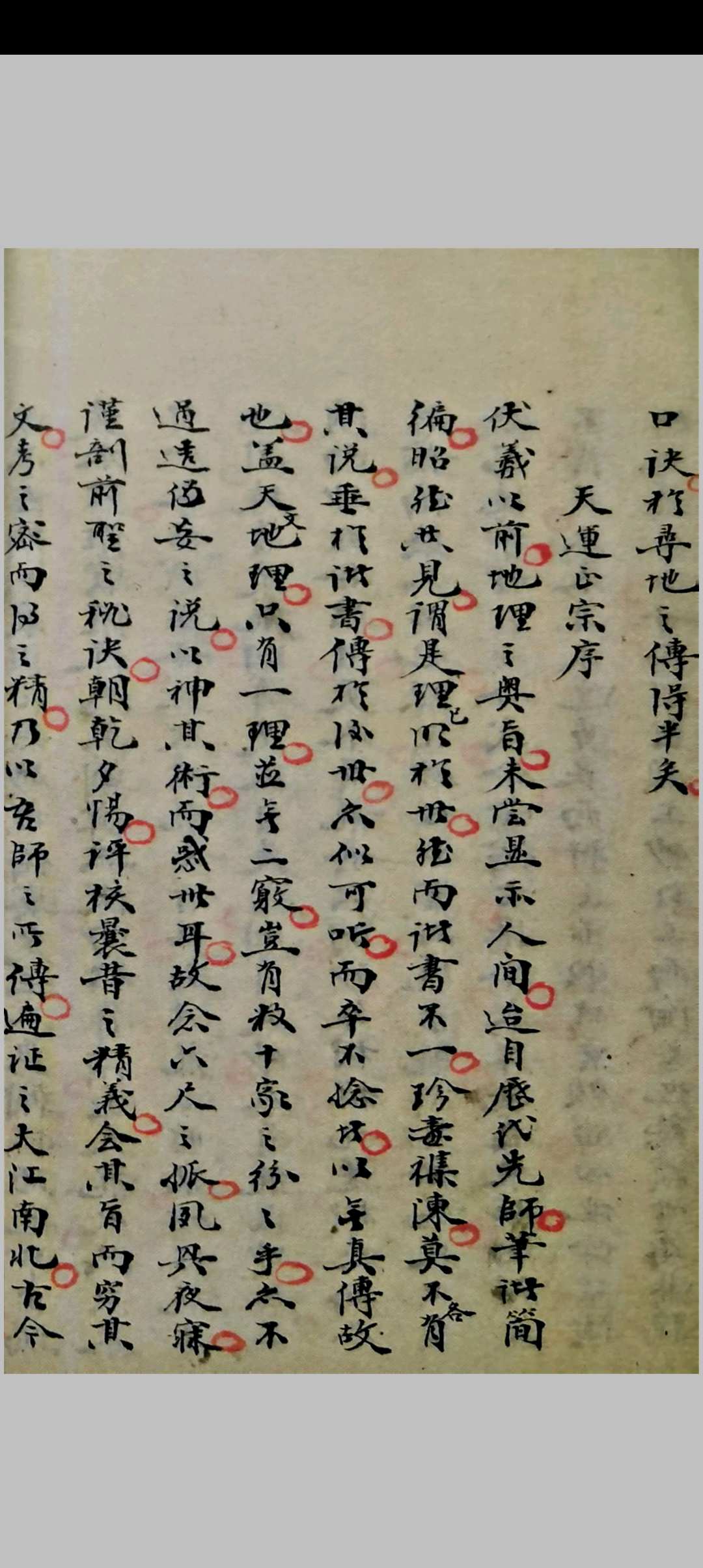 图片[18]-中华古籍网-专注古书收集河图洛书-中华古籍网-专注古书收集中华古籍网-专注古书收集