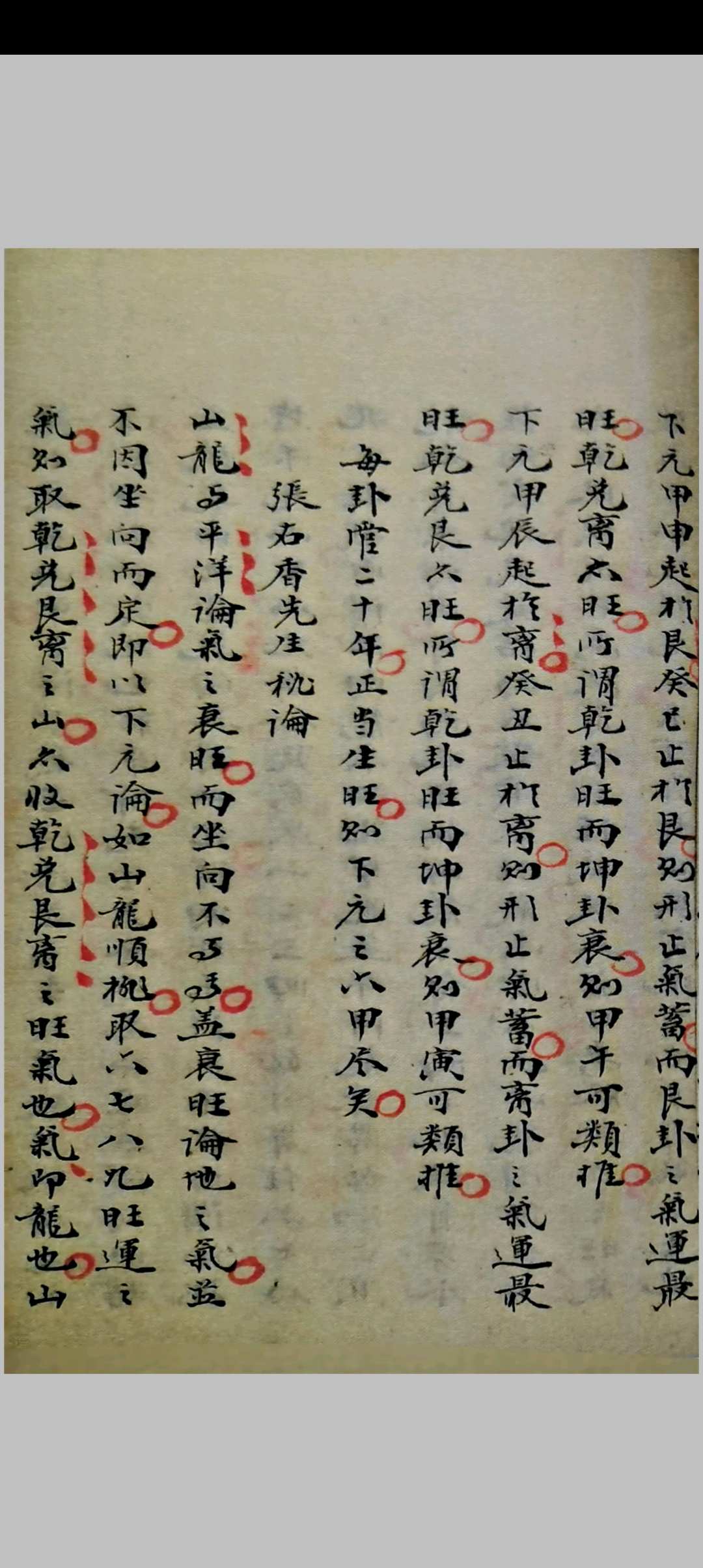 图片[13]-中华古籍网-专注古书收集河图洛书-中华古籍网-专注古书收集中华古籍网-专注古书收集