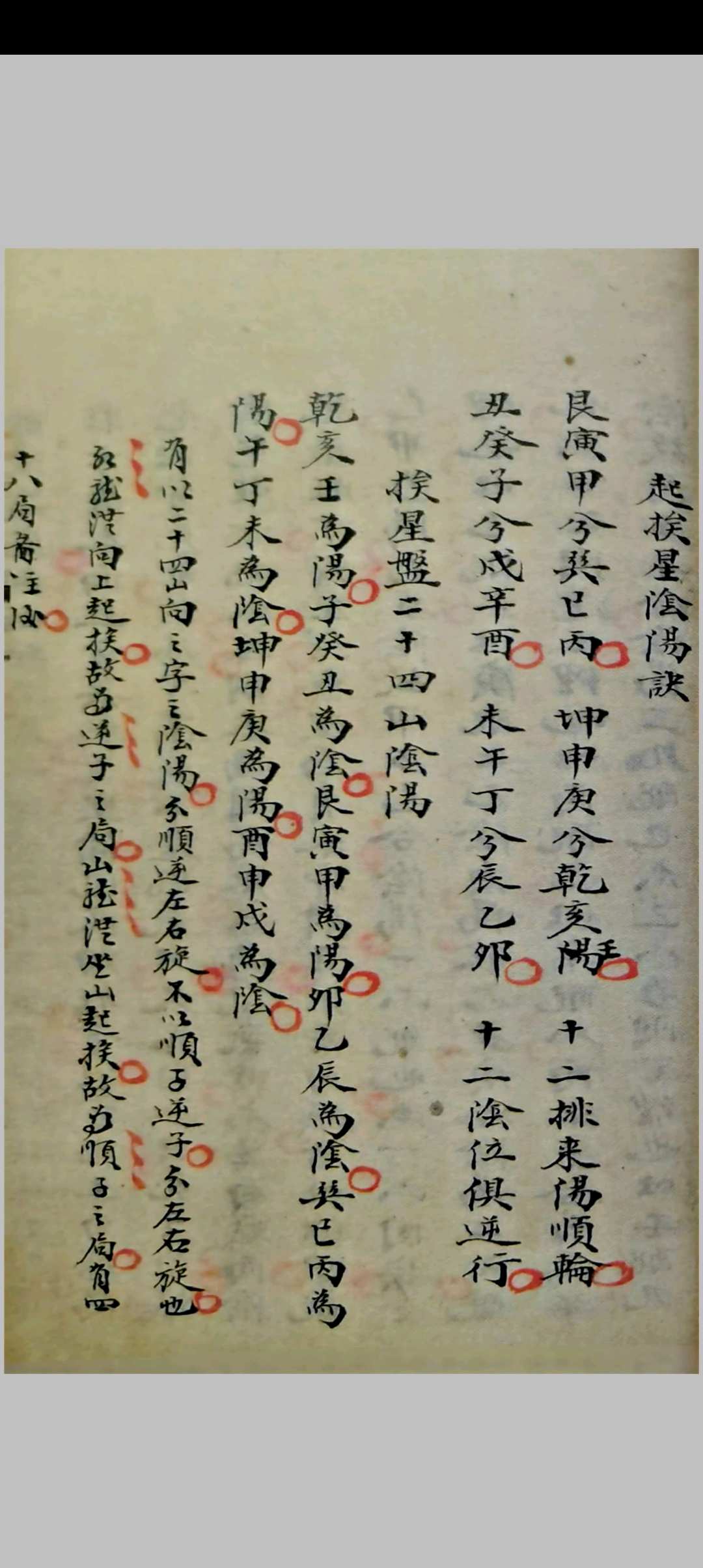 图片[17]-中华古籍网-专注古书收集河图洛书-中华古籍网-专注古书收集中华古籍网-专注古书收集