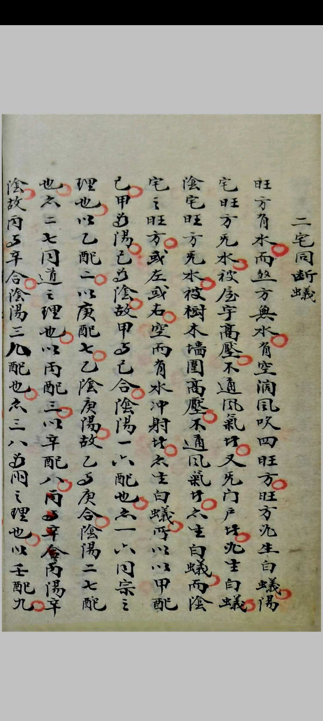 图片[11]-中华古籍网-专注古书收集河图洛书-中华古籍网-专注古书收集中华古籍网-专注古书收集