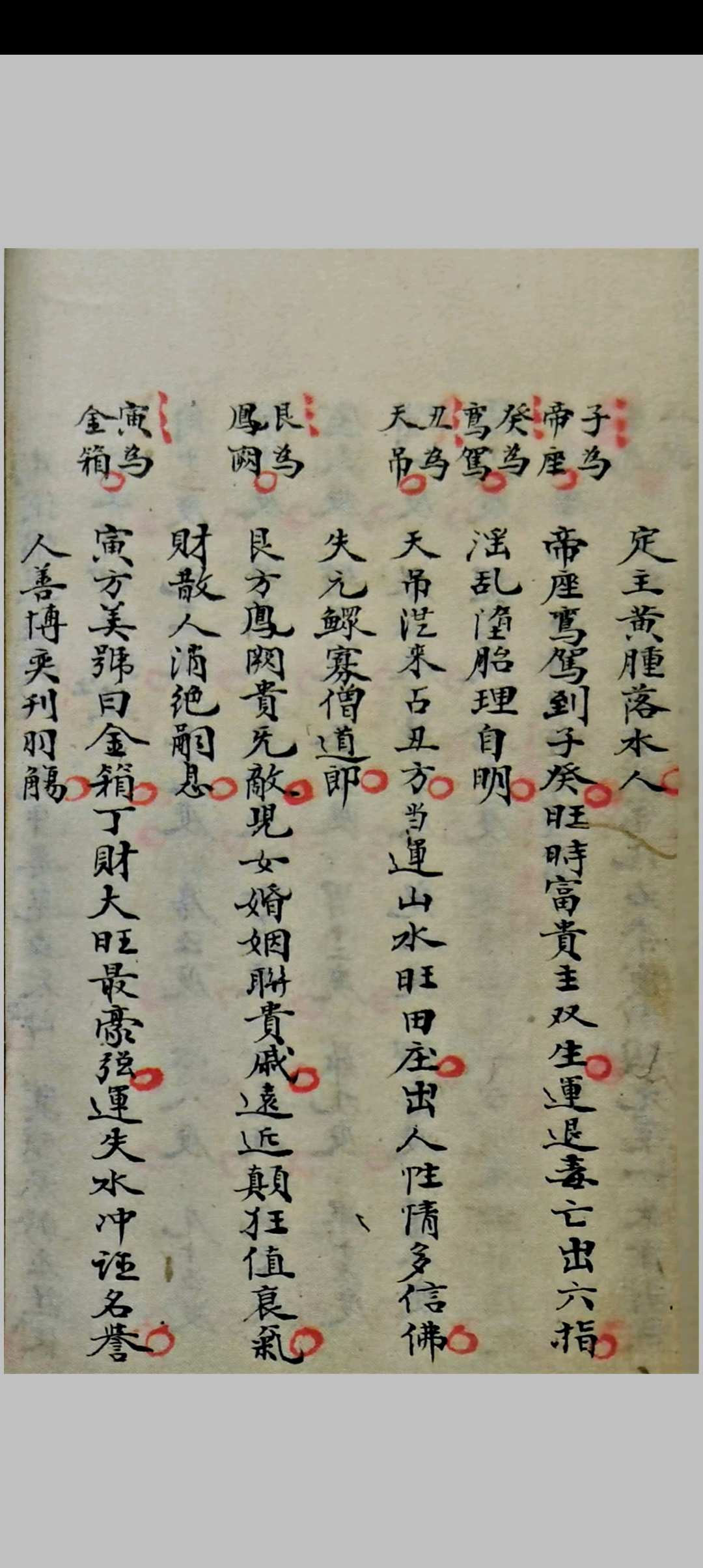 图片[15]-中华古籍网-专注古书收集河图洛书-中华古籍网-专注古书收集中华古籍网-专注古书收集
