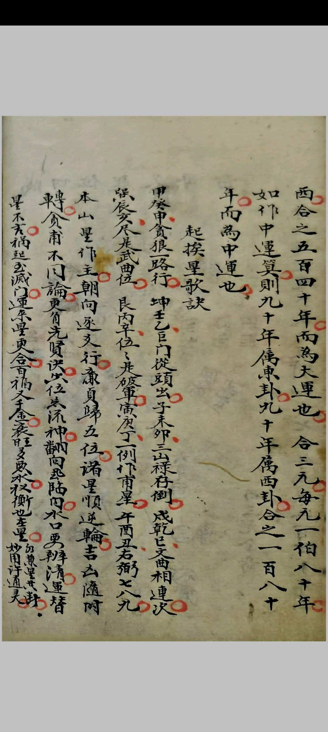 图片[21]-中华古籍网-专注古书收集河图洛书-中华古籍网-专注古书收集中华古籍网-专注古书收集