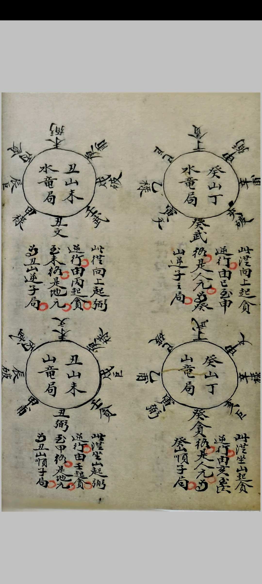 图片[25]-中华古籍网-专注古书收集河图洛书-中华古籍网-专注古书收集中华古籍网-专注古书收集