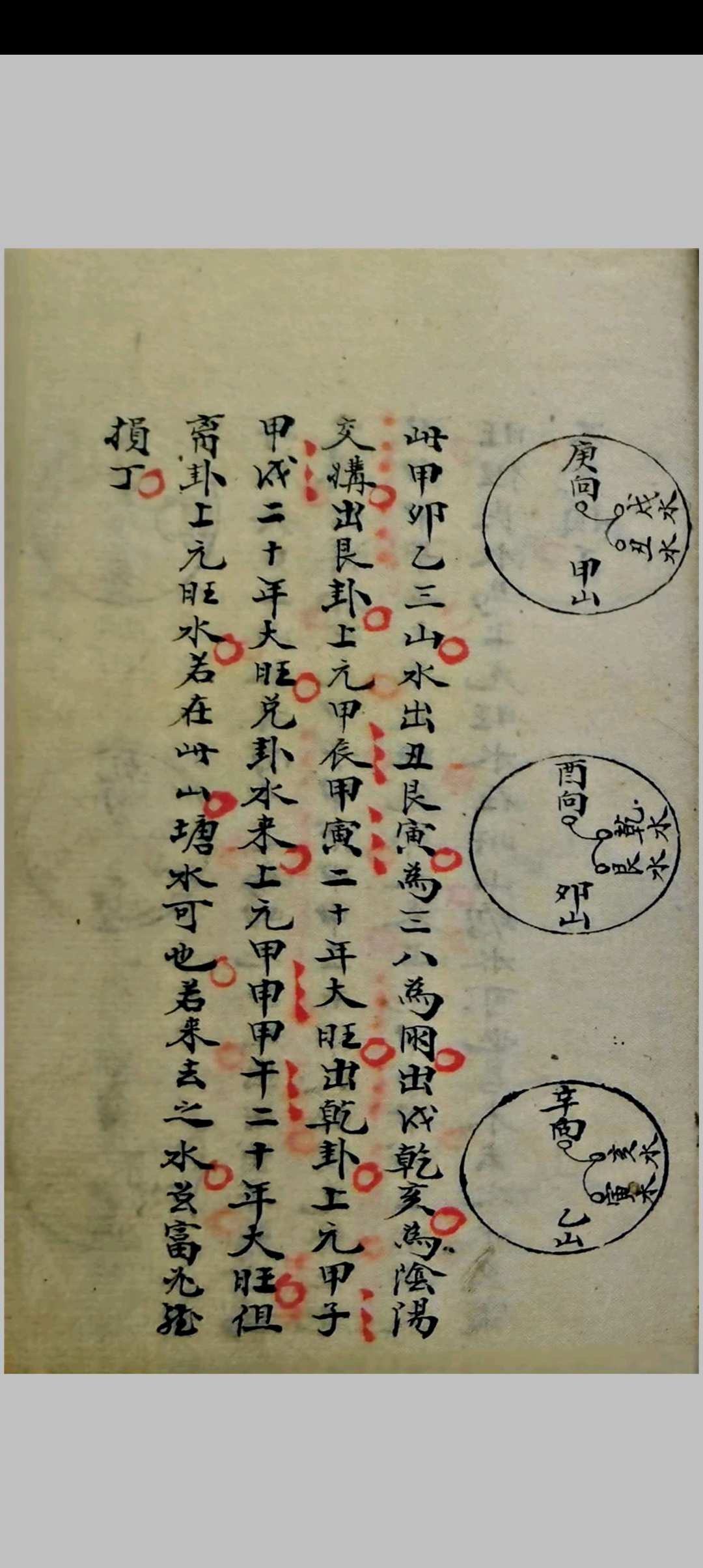 图片[23]-中华古籍网-专注古书收集河图洛书-中华古籍网-专注古书收集中华古籍网-专注古书收集