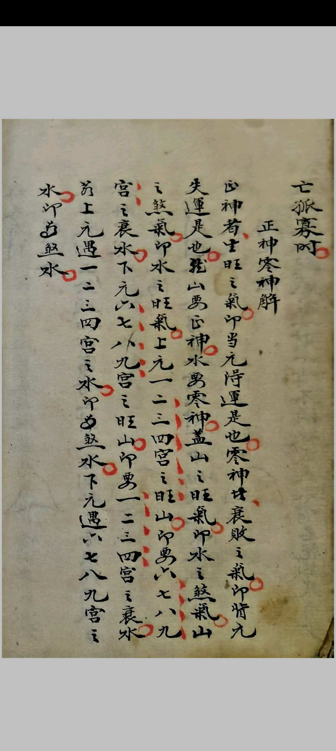 图片[26]-中华古籍网-专注古书收集河图洛书-中华古籍网-专注古书收集中华古籍网-专注古书收集