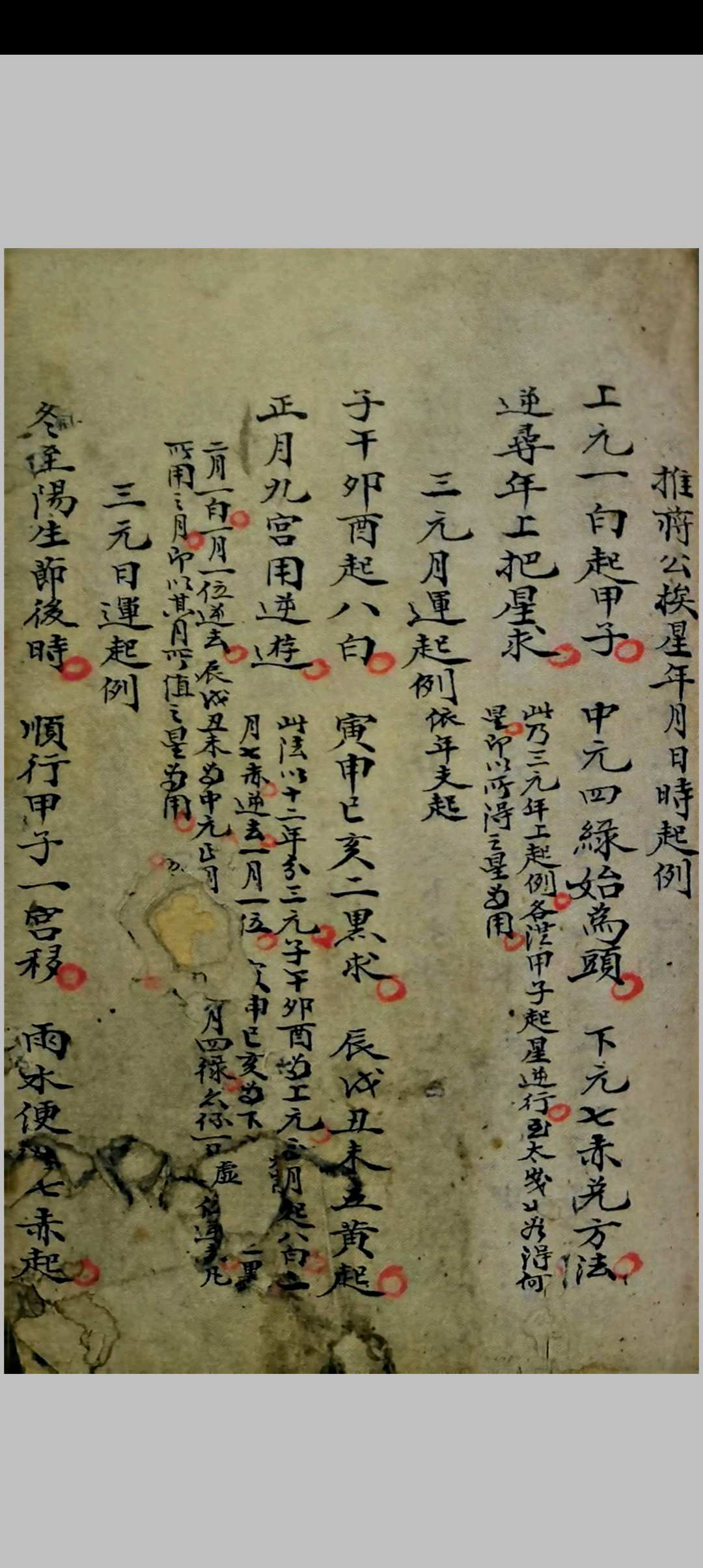 图片[27]-中华古籍网-专注古书收集河图洛书-中华古籍网-专注古书收集中华古籍网-专注古书收集
