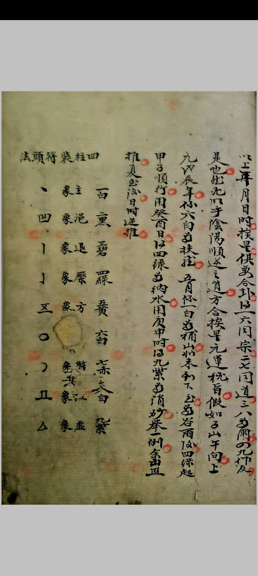 图片[24]-中华古籍网-专注古书收集河图洛书-中华古籍网-专注古书收集中华古籍网-专注古书收集