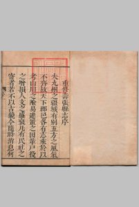 寿张县志 ８卷中华古籍网-专注古书收集中华古籍网