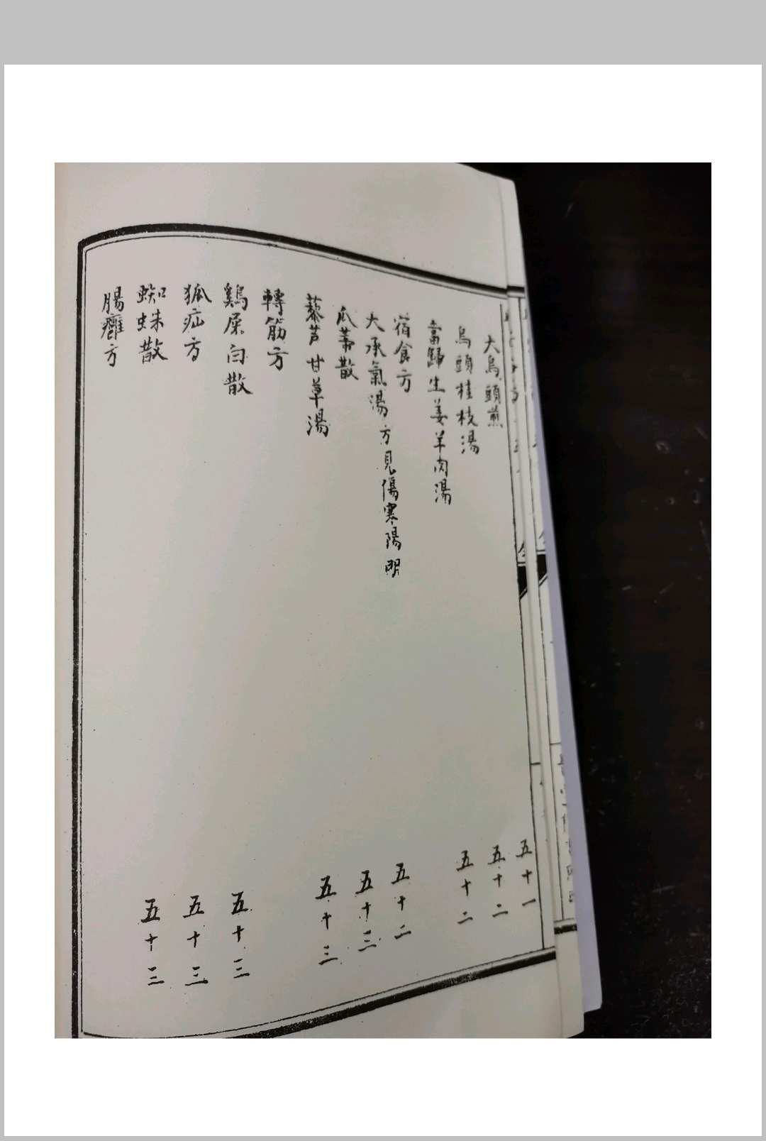 图片[3]中华古籍网-专注古书收集彭子益明国版–医学义谈–金匮篇中华古籍网-专注古书收集中华古籍网